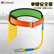Gorm single waist seat belt outdoor anti-fall construction work construction site safety belt high altitude safety