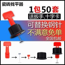 The tile leveler repeatedly uses the left slit clip positioning leveler to flatten the artifact paving the floor wall tiles