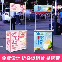 Set up a stall Table Folding portable cart Food cart Removable stall with wheels Net red snacks Milk tea flowers