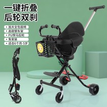 Skaters Divine Instrumental-One-One-One-One-One-One-One-Way Two-way Trolley Bus Season Universal Triple Quadricycle Baby Baby Car