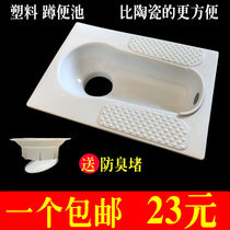 Plastic squatting toilet simple toilet decoration temporary work site disposable toilet deodorant decoration company