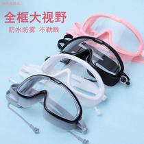 Swimming goggles waterproof anti-fog HD professional myopia male Lady big frame swimming glasses children diving swimming cap cover equipment