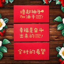 College entrance examination red envelope customization personality creative red envelope bag general entrance to be no. 1 company bonus red envelope profit is sealed