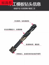 Plate hand twist drill bit conversion joint high speed steel electric wrench special woodworking hole opener sleeve lengthy punching