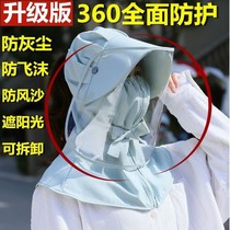 Sunscreen hats childrens faces anti-ultraviolet sun hats protective masks anti-droplets dustproof work pesticides
