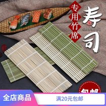  Green leather sushi curtain bamboo mat sushi mat seaweed bag rice bamboo roll mat sushi bamboo roll mat DIY white leather mat