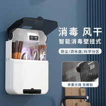 Home Kitchen Small Cutlery Free to punch intelligent germicidal chopsticks disinfection machine chopstick cage drying machine wall-mounted chopstick cylinder holder