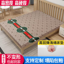 Customizable high-rebound high-density sponge mattress dormitory student mattress tatami single double floating window mat
