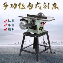 Multifunctional woodworking decoration machinery machine tool electric planing electric saw table saw flat planing drilling table planing table three-in-one planer