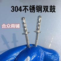 3 2？Boxed galvanized 304 stainless steel double drum rivets yjt iron pull nail round head 10-12mm high strength
