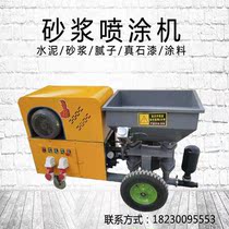 Factory cement mortar sprayer multifunctional mortar pump leveling machine shotcrete machine quick cement Putty powder Wall machine
