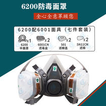  M6200 gas mask 7-piece silicone dust mask Spray paint welding mask Activated carbon mask