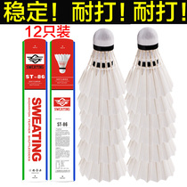 SWEATING duck feathers are stable and resistant to playing badminton warriors no 5 to play 12 balls for training matches.