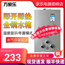 Wanjiale gas water heater household natural gas strong discharge instant hot liquefied gas gas 6 liters 8 liters 10 liters 12 liters