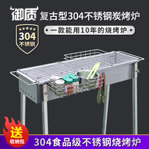 Royal quality 304 Stainless Steel Grill home outdoor charcoal grill Vintage Vintage thick white steel field BBQ