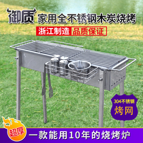 Household all stainless steel outdoor charcoal grill retro style all Stainless Steel Grill thickened and durable