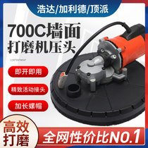Haoda 700C grinding machine indenter Putty powder Wall polishing machine accessories brush disc top pie Galide