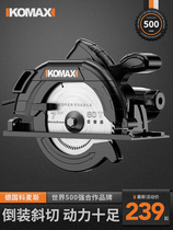 Germany and Japan imported technology Komez household multifunctional electric circular saw portable woodworking flip chainsaw disc saw
