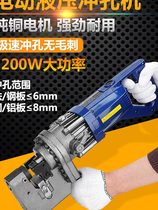 JP-20 1300W electric punching machine hydraulic angle iron Channel steel punching machine hydraulic punching machine