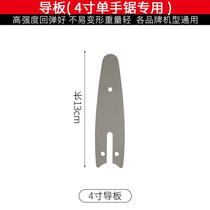 4 inch 6 inch 8 inch 20 22 inch electric chainsaw chain oil saw chain guide plate angle mill universal logging blade accessories