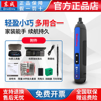 Dongcheng electric screwdriver Small mini rechargeable household tools Tightening machine Screwdriver mechanical and electrical drill Dongcheng electric screwdriver Small mini rechargeable household tools Tightening machine screwdriver mechanical and electrical drill Dongcheng electric screwdriver