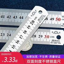 Stainless steel steel ruler thickened ruler Steel ruler Student steel ruler Steel ruler Straight ruler Steel ruler Student stationery measuring tools