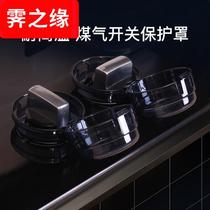 Kitchen gas stove switch protective cover gas cookbutton switch cover 2