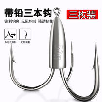 Three-mounted 3-claw anchor hook with lead weight hook Three points knife tip anchor hook with a barb anchor hooked fish hook without stab