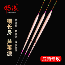 Brisk Reed Floating  Brand L-109 long body bottom fishing crucian carp drift high sensitive and thick and striking reeds drift
