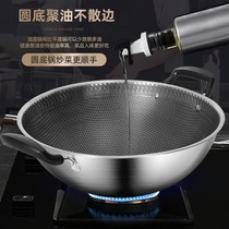 Juneng honeycomb non-stick round bottom double-ear large wok 304 stainless steel concave induction cooker gas stove pot