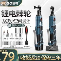 German electric ratchet wrench Stage truss thorn wheel 90 degree row frame special large torque fast lithium rechargeable