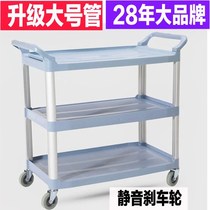 Plastic serving commercial three-layer tableware collection truck collection cart Hotel Restaurant Restaurant restaurant food delivery car hand push Collection car