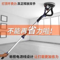 Brushless ceiling grinding machine Sand paper machine Ultra-light hand-held grinding wall machine Topping artifact Long rod sanding machine Vacuum polishing