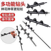 Agricultural household garden electric drill digging hole flower drill bit planting tree hole hole digging artifact vegetable planting tool