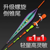 Fishing eye spiral inverted cone tail floating with high sensitivity crucian carp drift eye-catching and coarse windproof anti-walking water wild fishing nearsighted fish drift