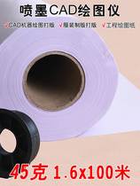 45g clothing CAD inkjet typesetting paper roll 1 6*100m cutting Drawing CAD design printing template Mark frame