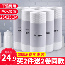6 rolls) Lazy rag wet and dry for household chores cleaning kitchen paper oil absorbent paper towel disposable dish cloth