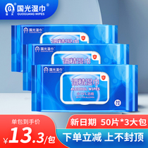(Recommended by Weiya) Guoguang 75% Alcohol Wet Wipes 50 Pieces 3 Pack Portable Disinfection Household Hand Wipes Extraction Wet Wipes