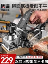 Japanese quality electric planer Woodworking planer Household small electric portable wood machine Multi-function flashlight planer Electric push planer