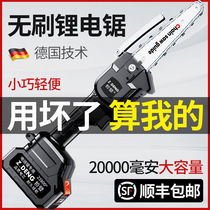 6 inch lithium chainsaw household small rechargeable logging firewood saw electric multi-function wireless tree cutting one-handed electric chain saw