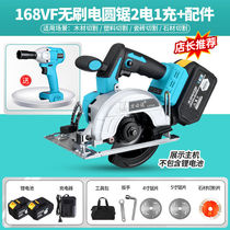 Big billion lithium brushless 4 inch cutting machine 5 inch disc saw portable woodworking charging saw Stone marble machine saw