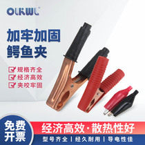Car Battery Clip Hitch Lap Wire Pure Copper Thickened Powerful Crocodile Clip Accumulator Lap Electric Connection Wire Clip Trumpet