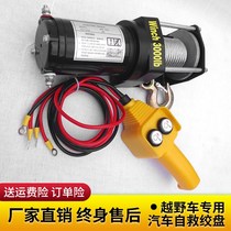 Electric winch 12V car small crane 24 winch self-rescue lifting 1 ton car electric hoist hot sale