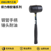 Deli rubber hammer Beef tendon rubber hammer Ceramic tile silicone rubber hammer installation hammer slapping leather hammer decoration rubber hammer