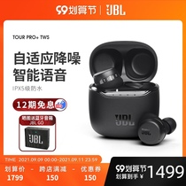 JBL TOUR PRO TWS real wireless music headset active noise reduction Bluetooth headset sports wireless charging