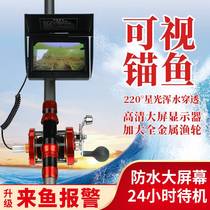 New Visual Anchor Fishing Rod Full Set of HD Night Video Video Fishing Underwater Fishing Set