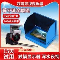 Underwater HD Fish Probe Visual Display Screen Infrared Night Video Camera Video Fishing Artificial