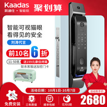 Cadiz fingerprint lock household anti-theft door lock combination lock with surveillance camera with screen automatic smart lock