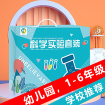 Science small experiment set childrens stem toys Primary School students technology made hand-invented diy material
