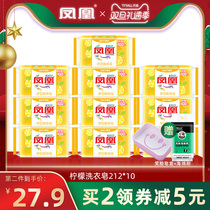 Phoenix Lemon Laundry Soap 212*10 pieces of household real-life fragrance durable underwear to stain stains and fragrance special soap